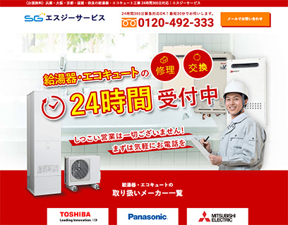 株式会社エスジー